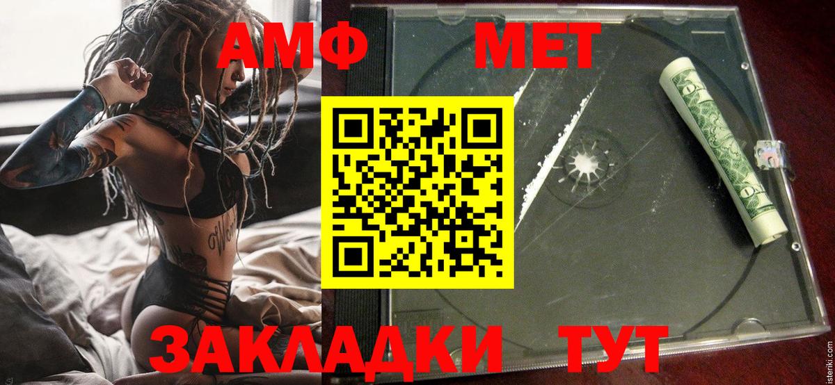 АМФ Premium Великие Луки
