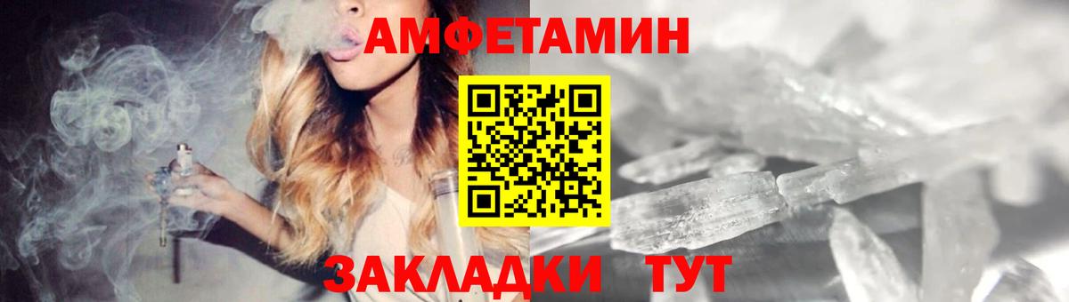 АМФЕТАМИН  Вход с VPN  Великие Луки  Amphetamine Premium 
