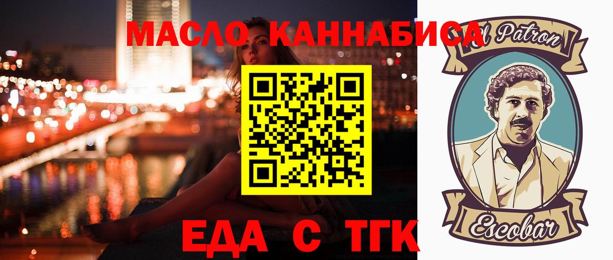 Canna-Cookies конопля  Вход с VPN  Великие Луки 