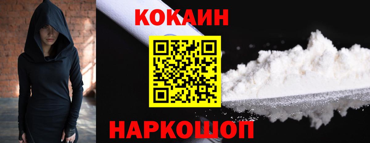 Cocaine  Кокаин Эквадор  Cocaine Перу  Вход с VPN  Великие Луки 