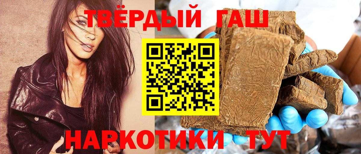 ГАШИШ Ice-O-Lator  ГАШИШ hashish  Великие Луки  Гашиш  Вход с VPN 