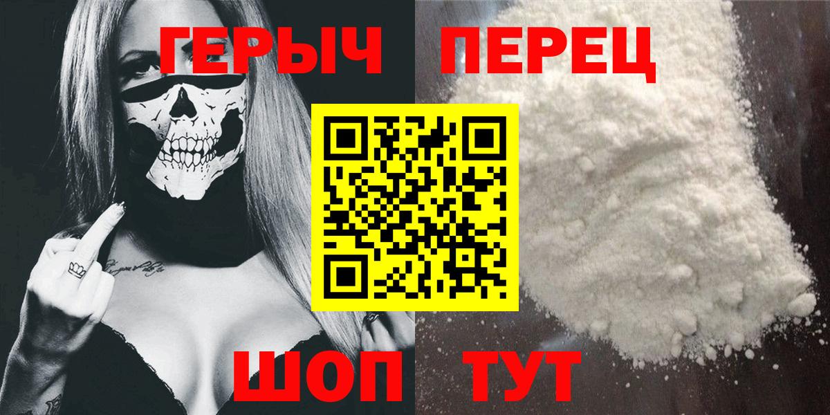 Героин Heroin Великие Луки