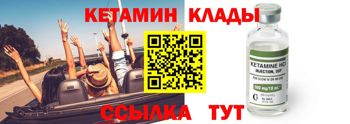Великие Луки  Кетамин ketamine      Вход с VPN 