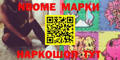 марки nbome Ачхой-Мартан