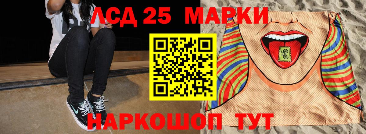 ЛСД экстази кислота  Вход с VPN  Великие Луки 