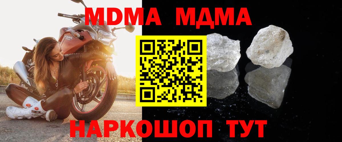 MDMA crystal Великие Луки
