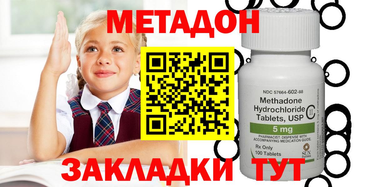 МЕТАДОН мёд Великие Луки
