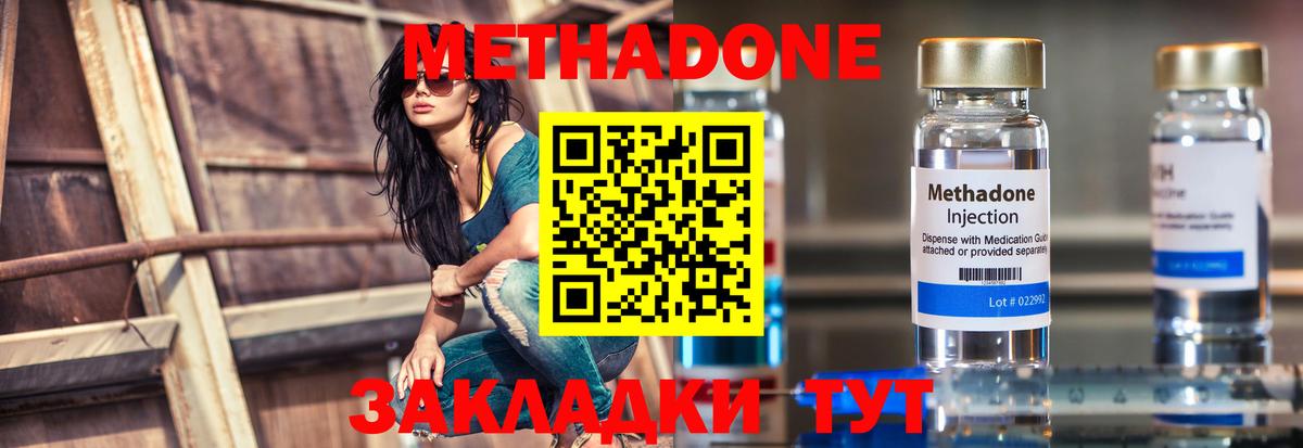 Великие Луки  МЕТАДОН белоснежный      Метадон VHQ  Вход с VPN 
