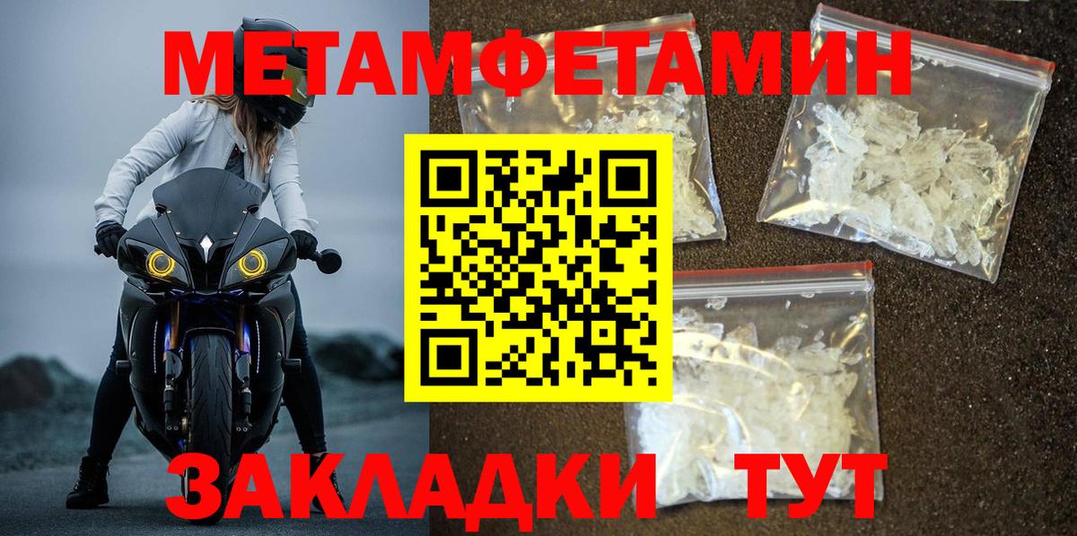 Великие Луки  Метамфетамин винт  Вход с VPN 