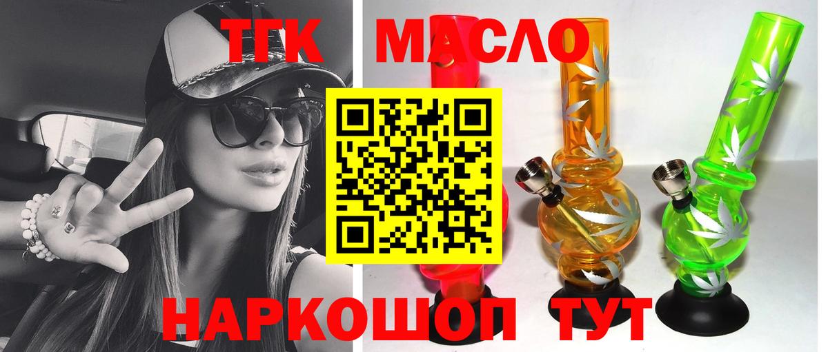 Дистиллят ТГК жижа  Вход с VPN  Великие Луки 