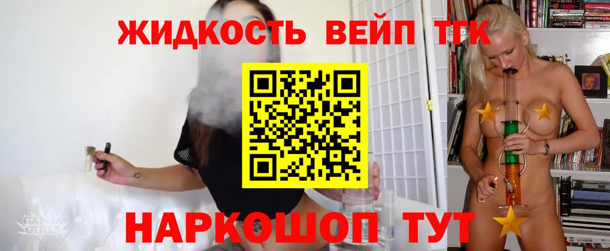 ТГК концентрат Великие Луки